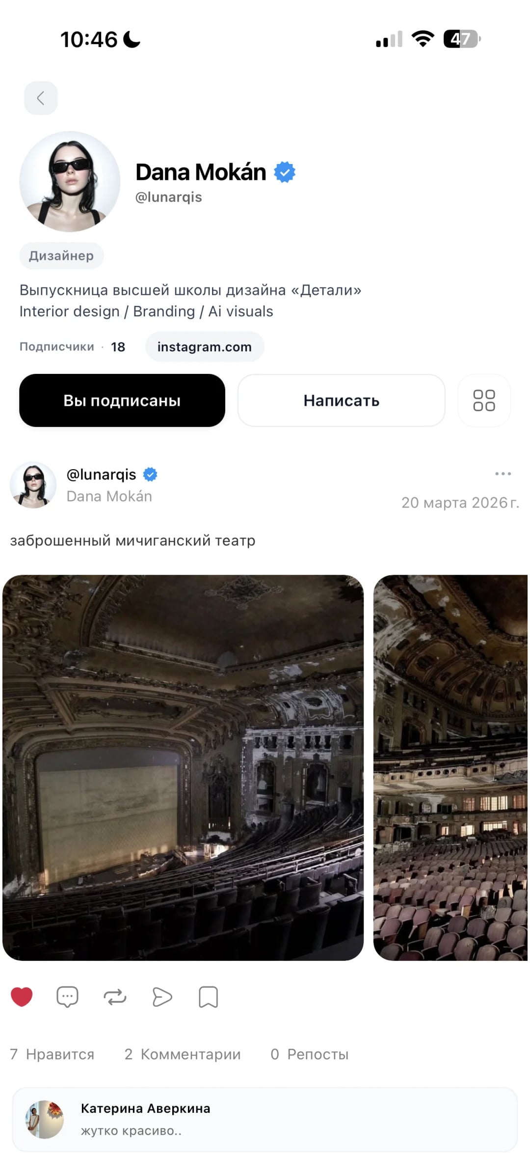 Профиль дизайнера в Tone