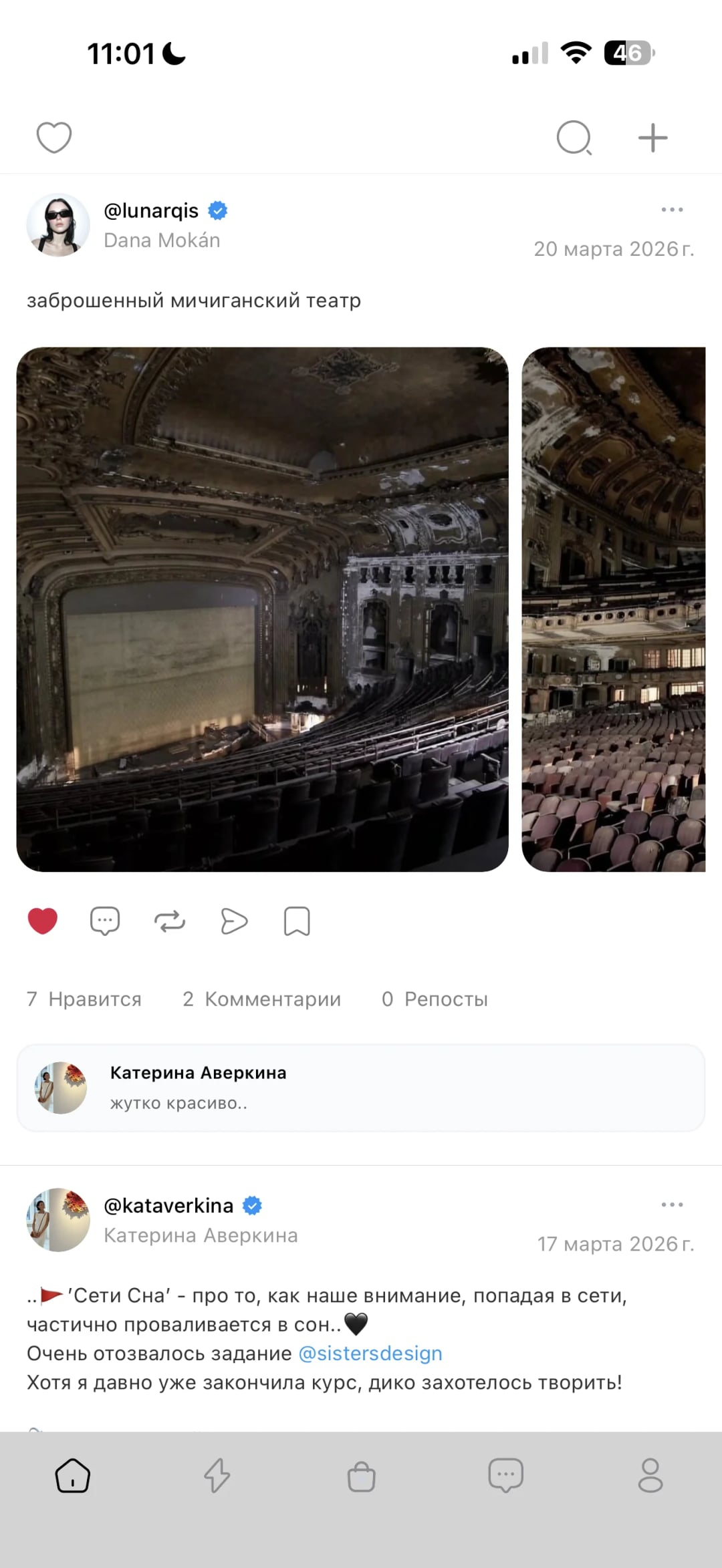 Лента постов дизайнеров в Tone