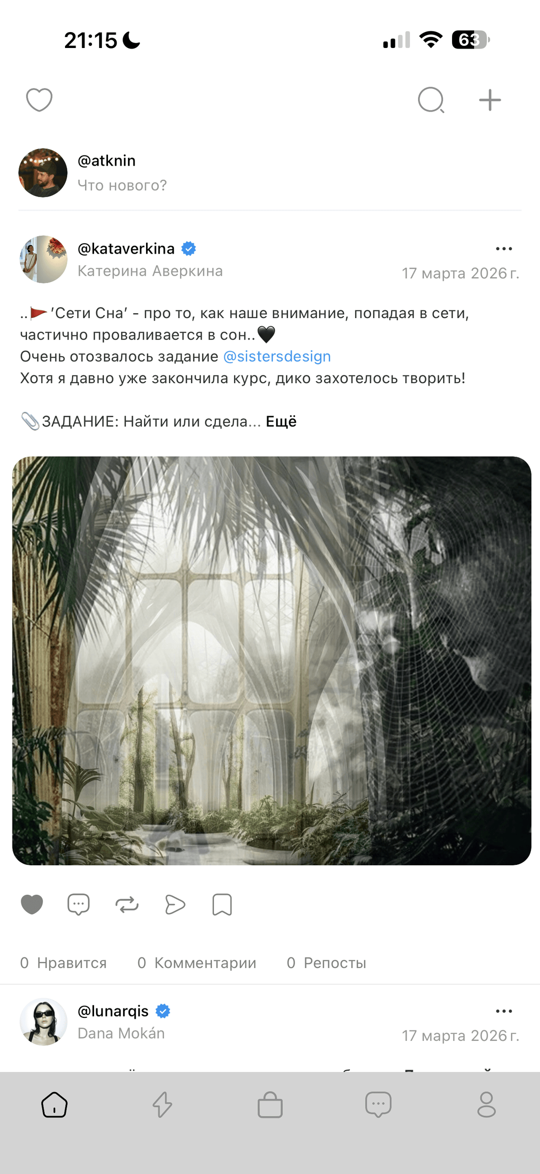 Лента постов дизайнеров в Tone