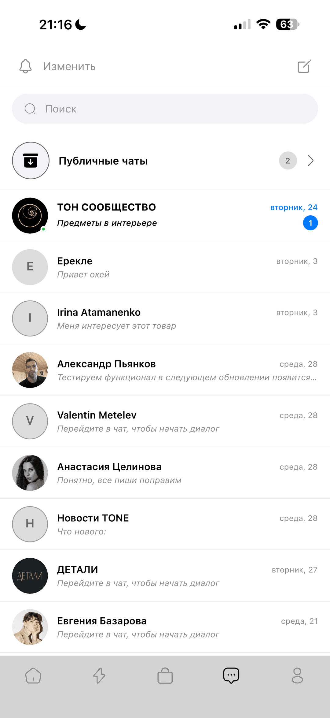 Мессенджер Tone